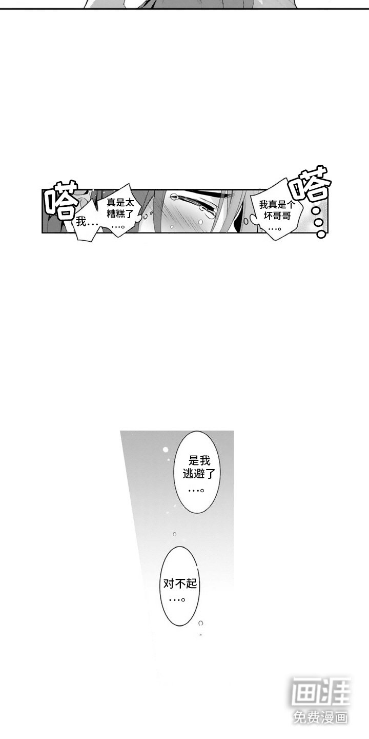 第12章：心意