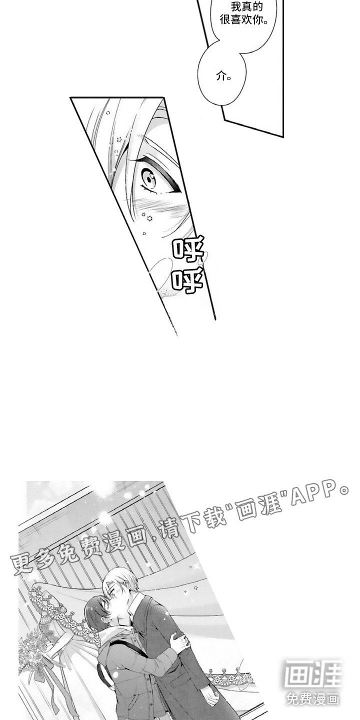 第13章： 真挚的面对