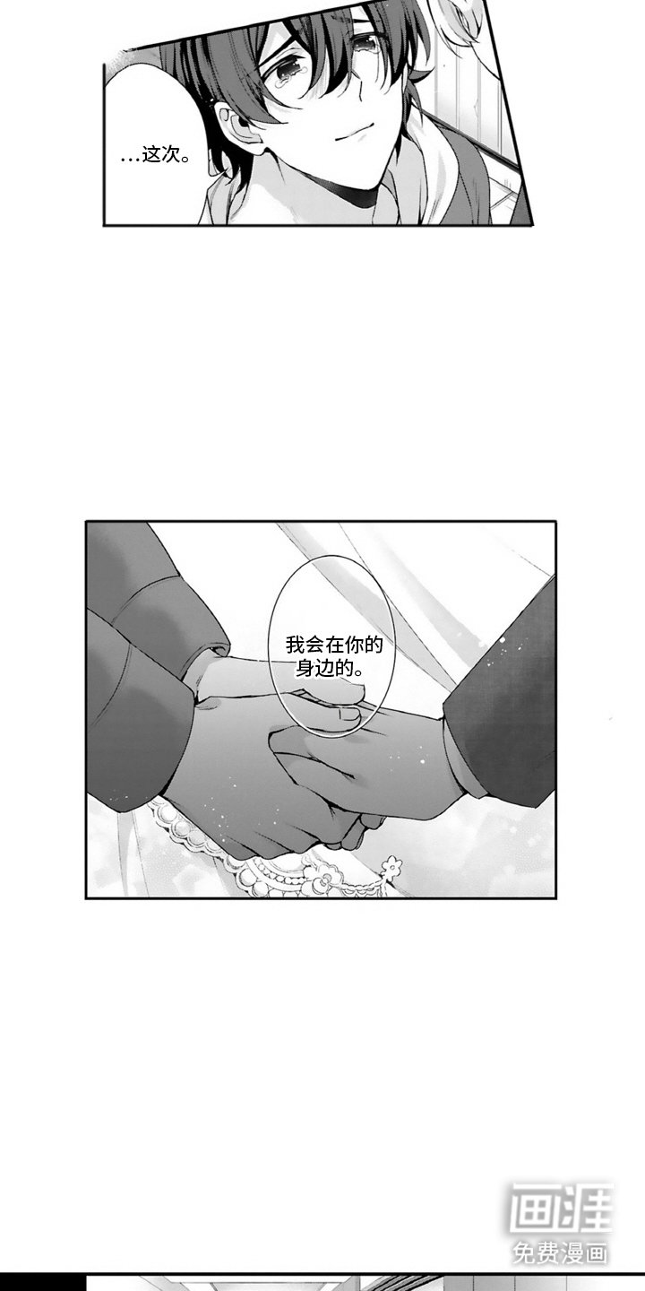 第13章： 真挚的面对