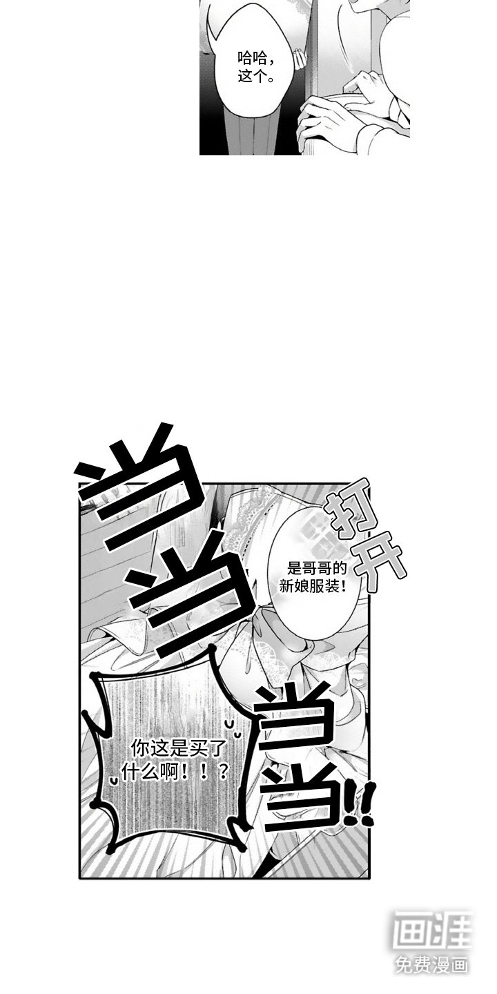 第13章： 真挚的面对