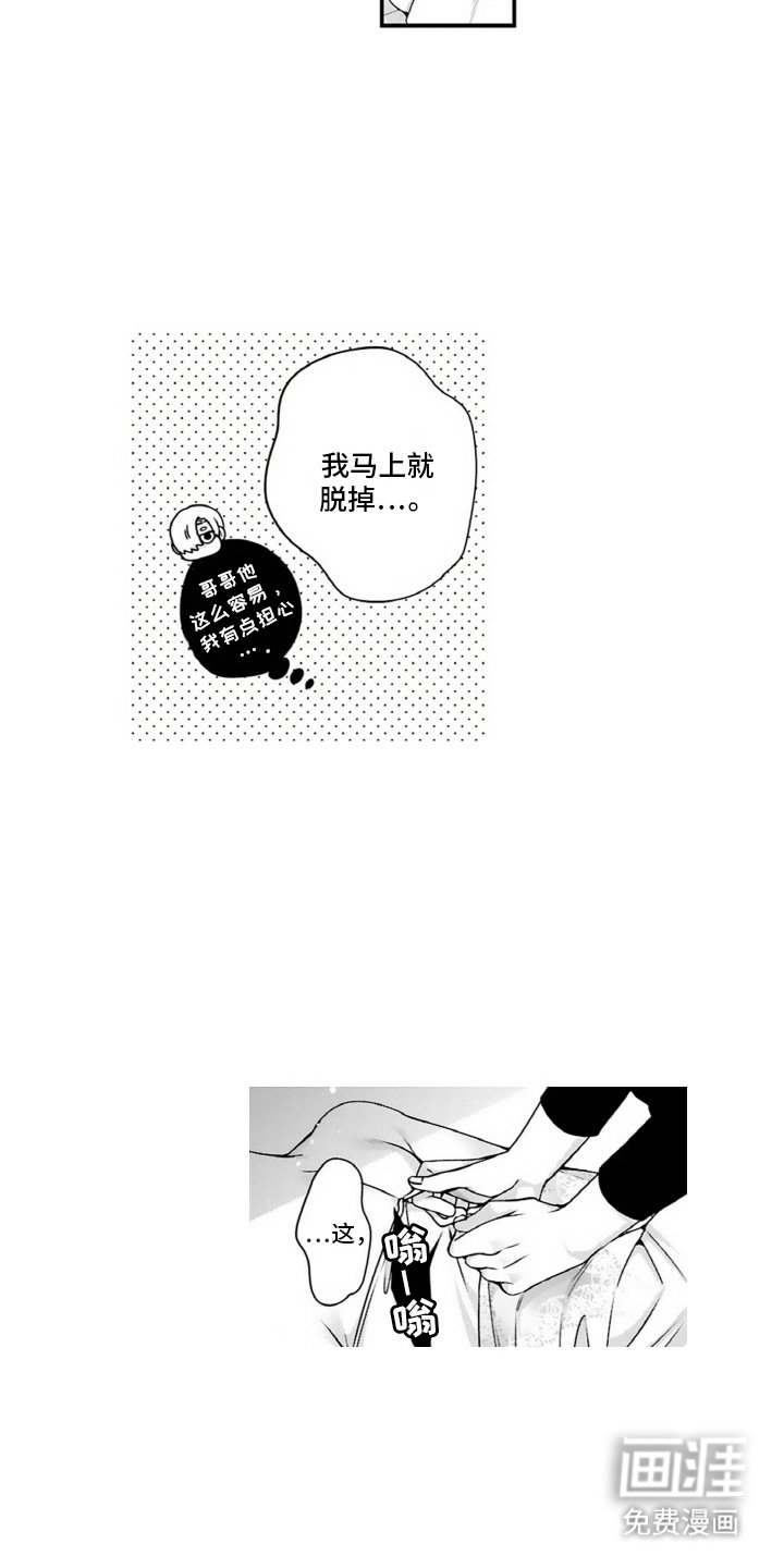 第13章： 真挚的面对
