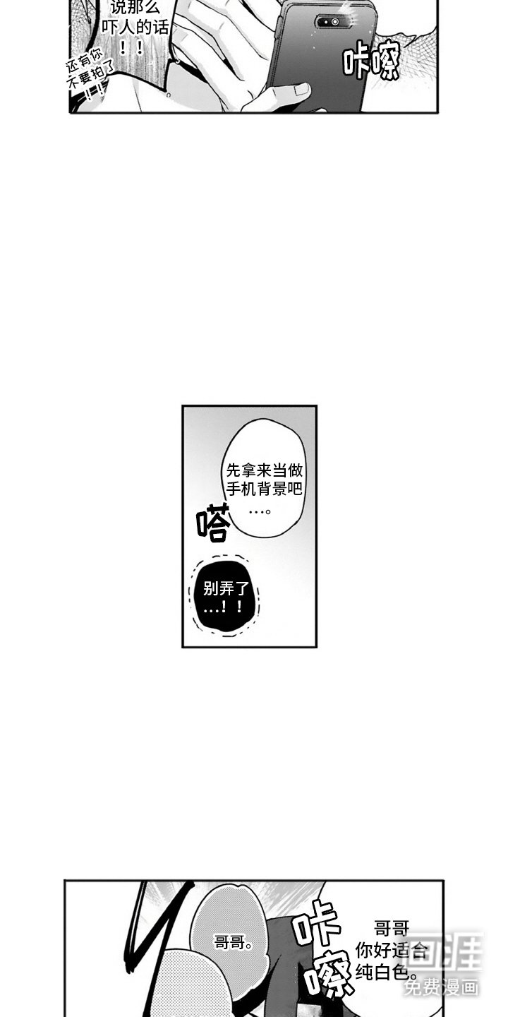 第14章：婚礼服