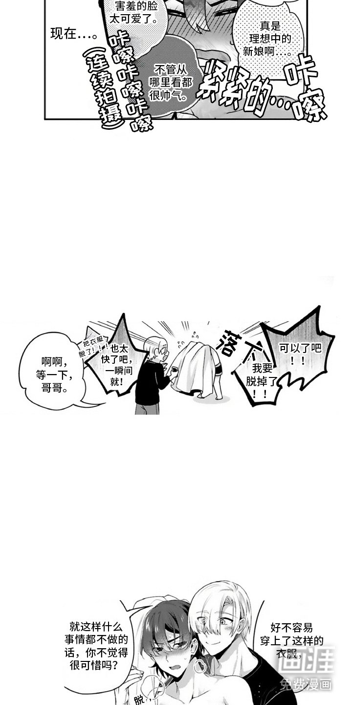 第14章：婚礼服