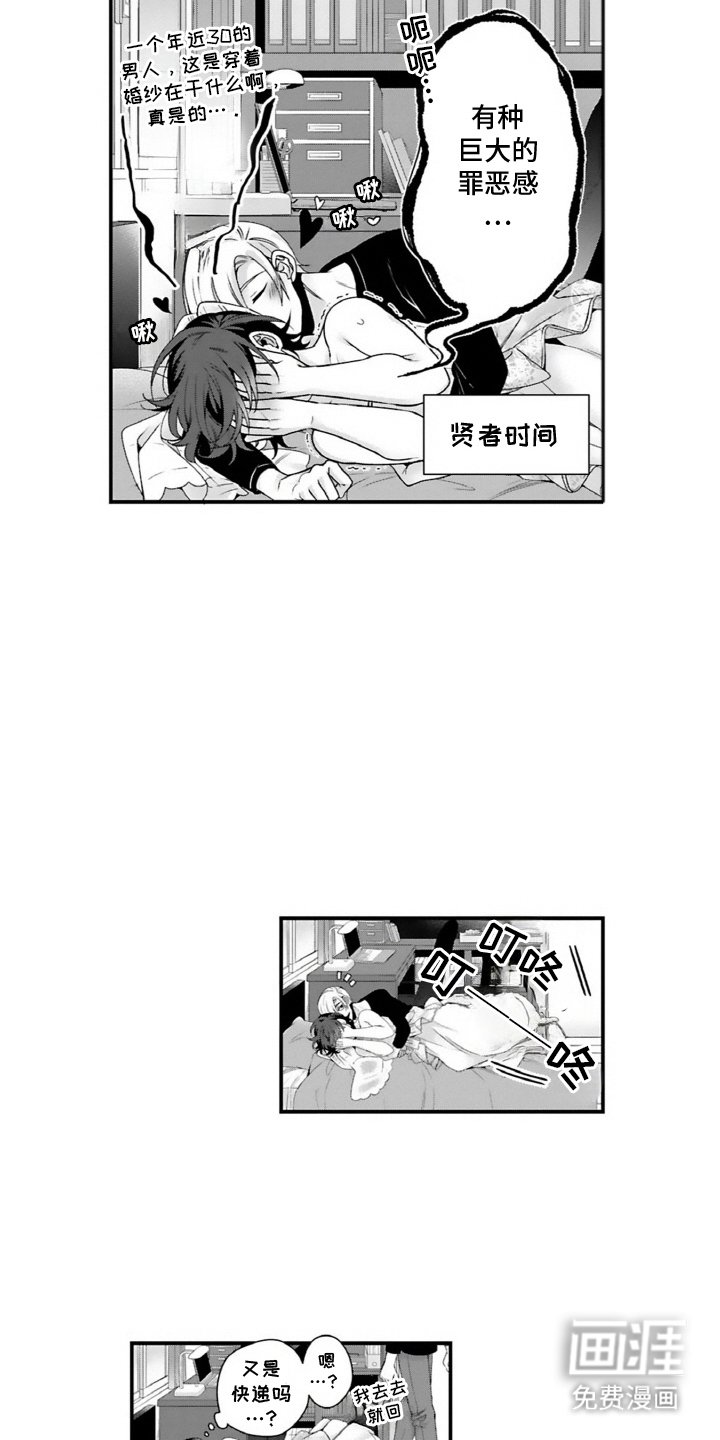 第14章：婚礼服