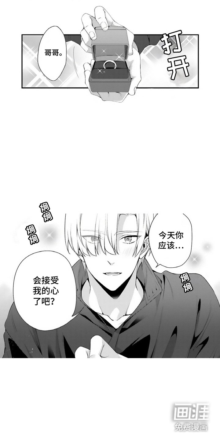 第14章：婚礼服