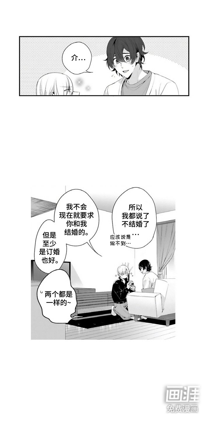 第14章：婚礼服
