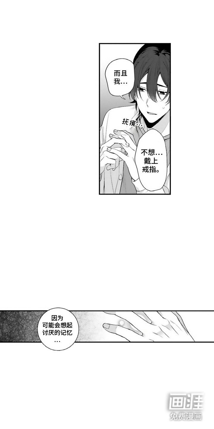 第14章：婚礼服