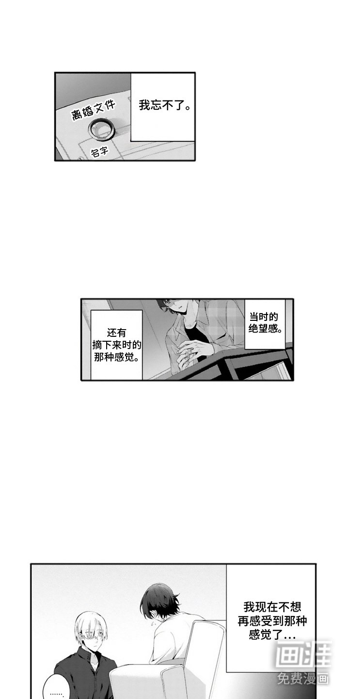 第14章：婚礼服