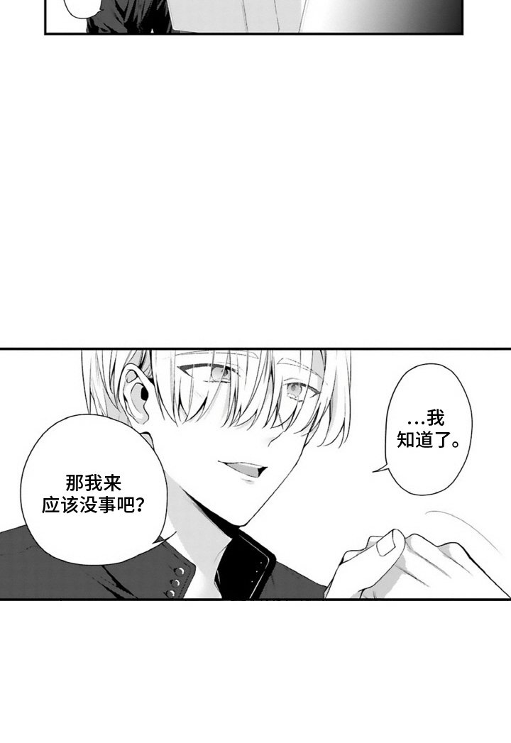第14章：婚礼服