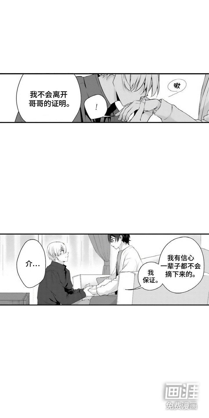 第15章：戒指（完结）