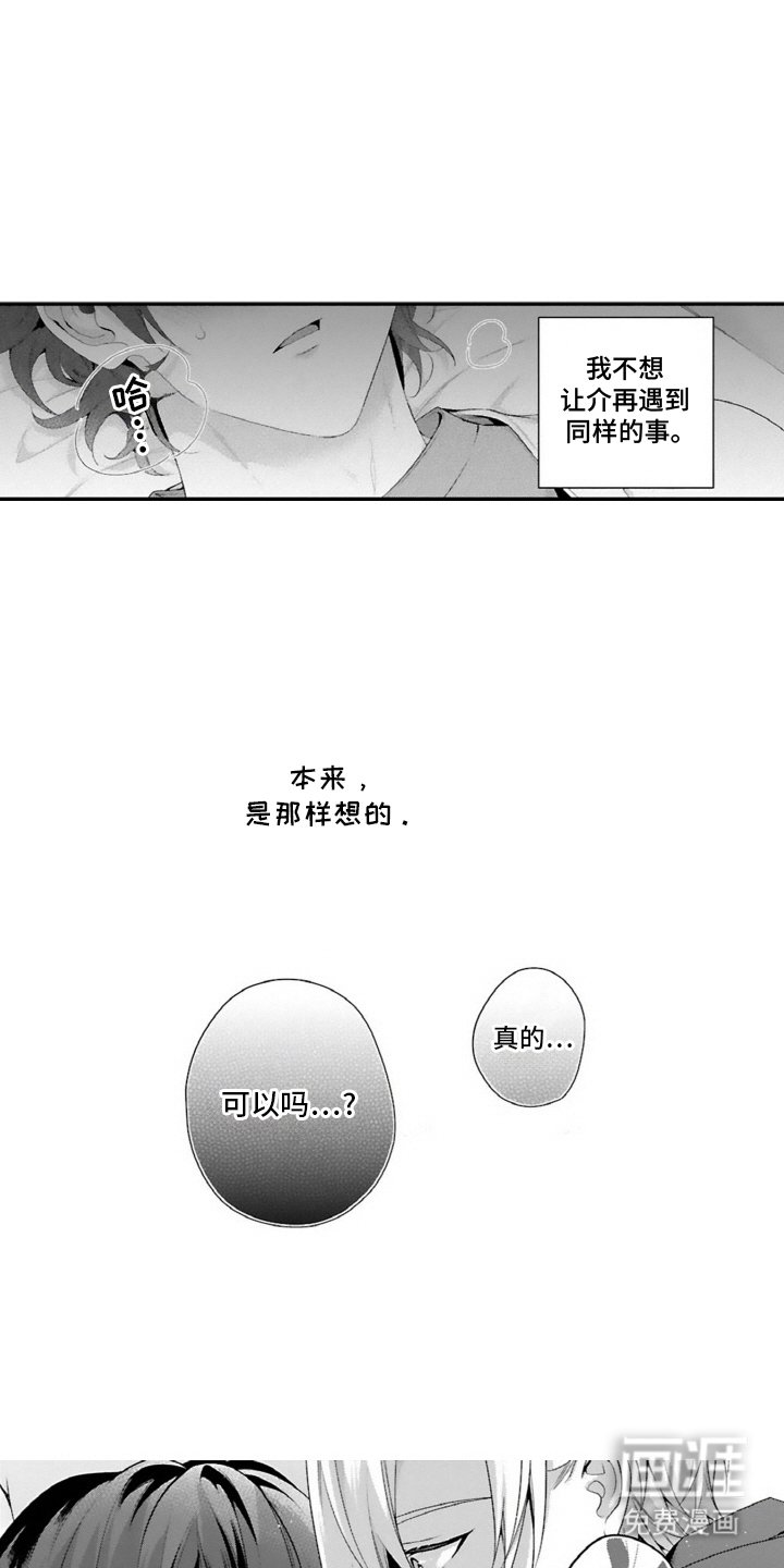 第15章：戒指（完结）
