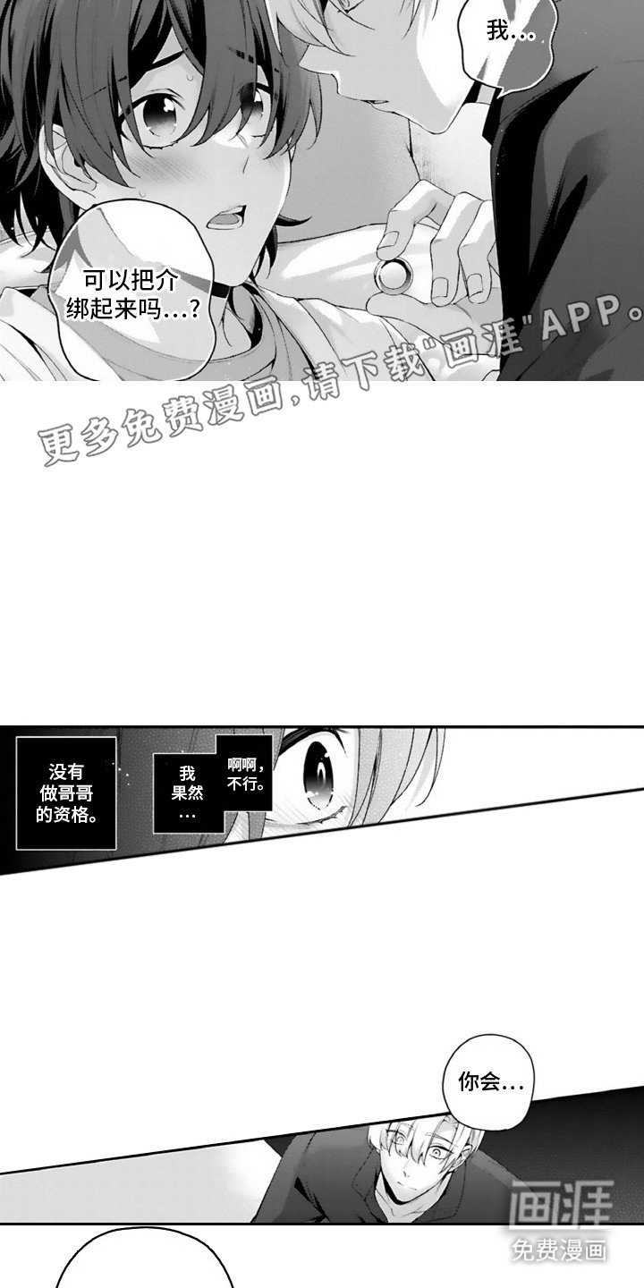 第15章：戒指（完结）