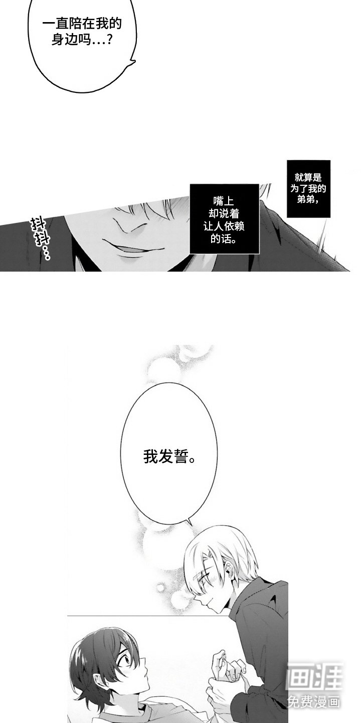 第15章：戒指（完结）