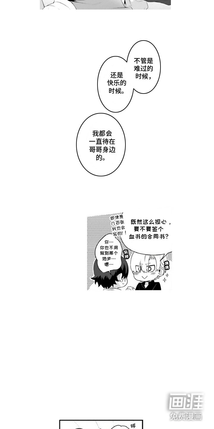 第15章：戒指（完结）