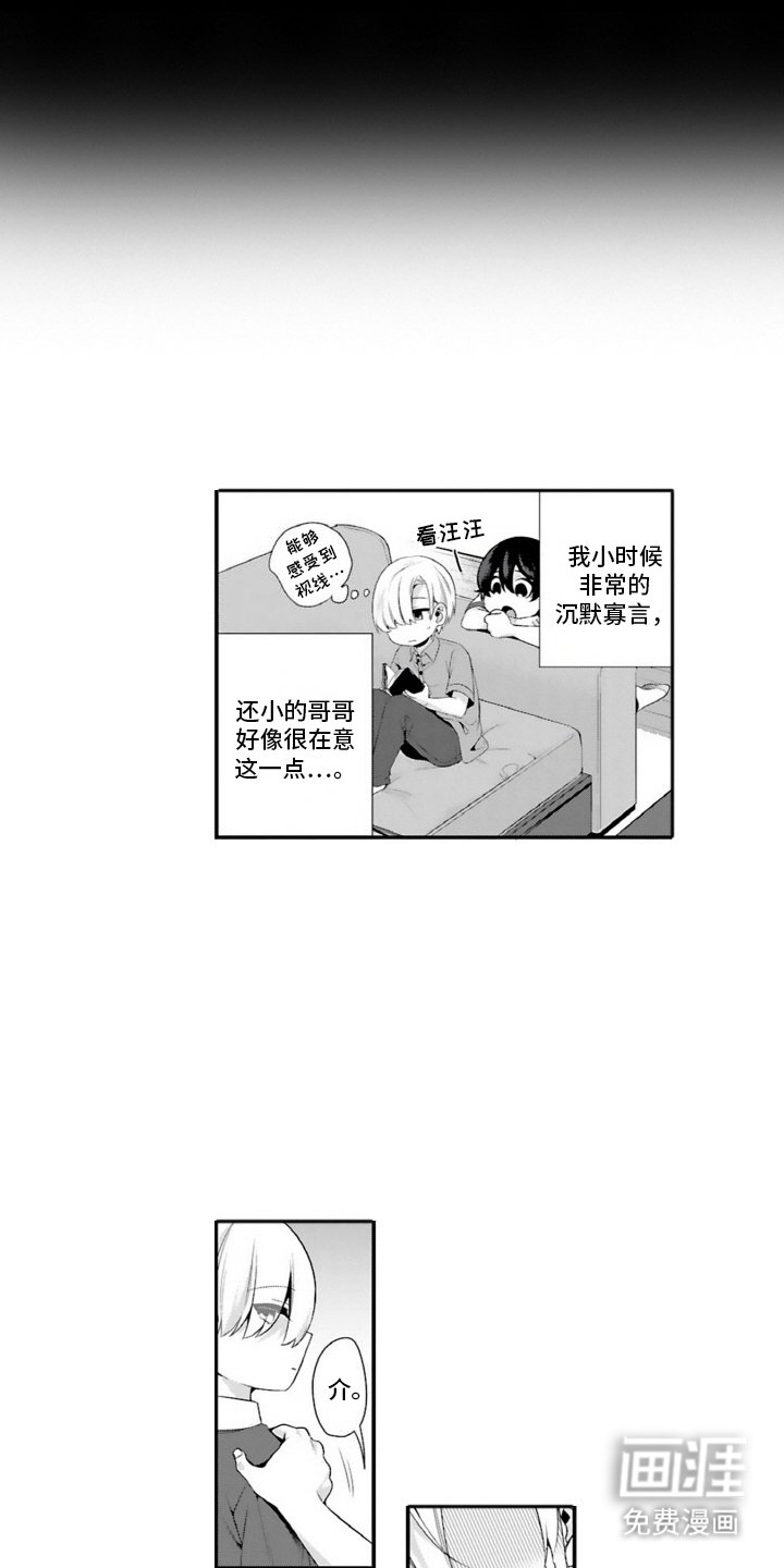 第2章：兄弟