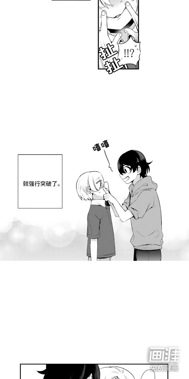 第2章：兄弟