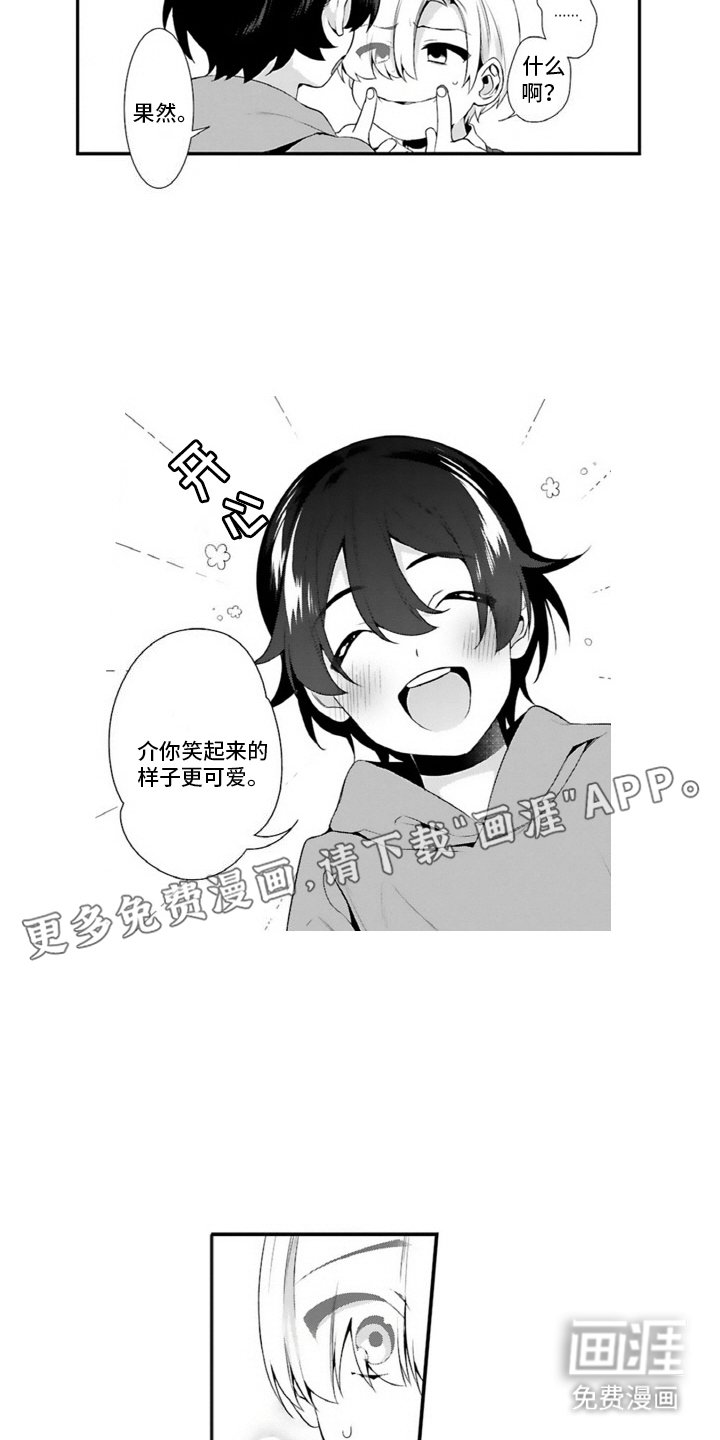 第2章：兄弟
