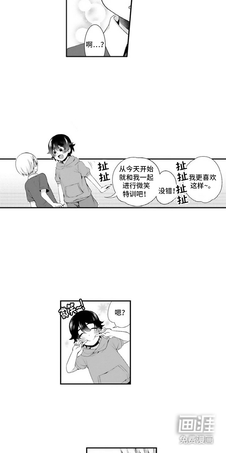 第2章：兄弟