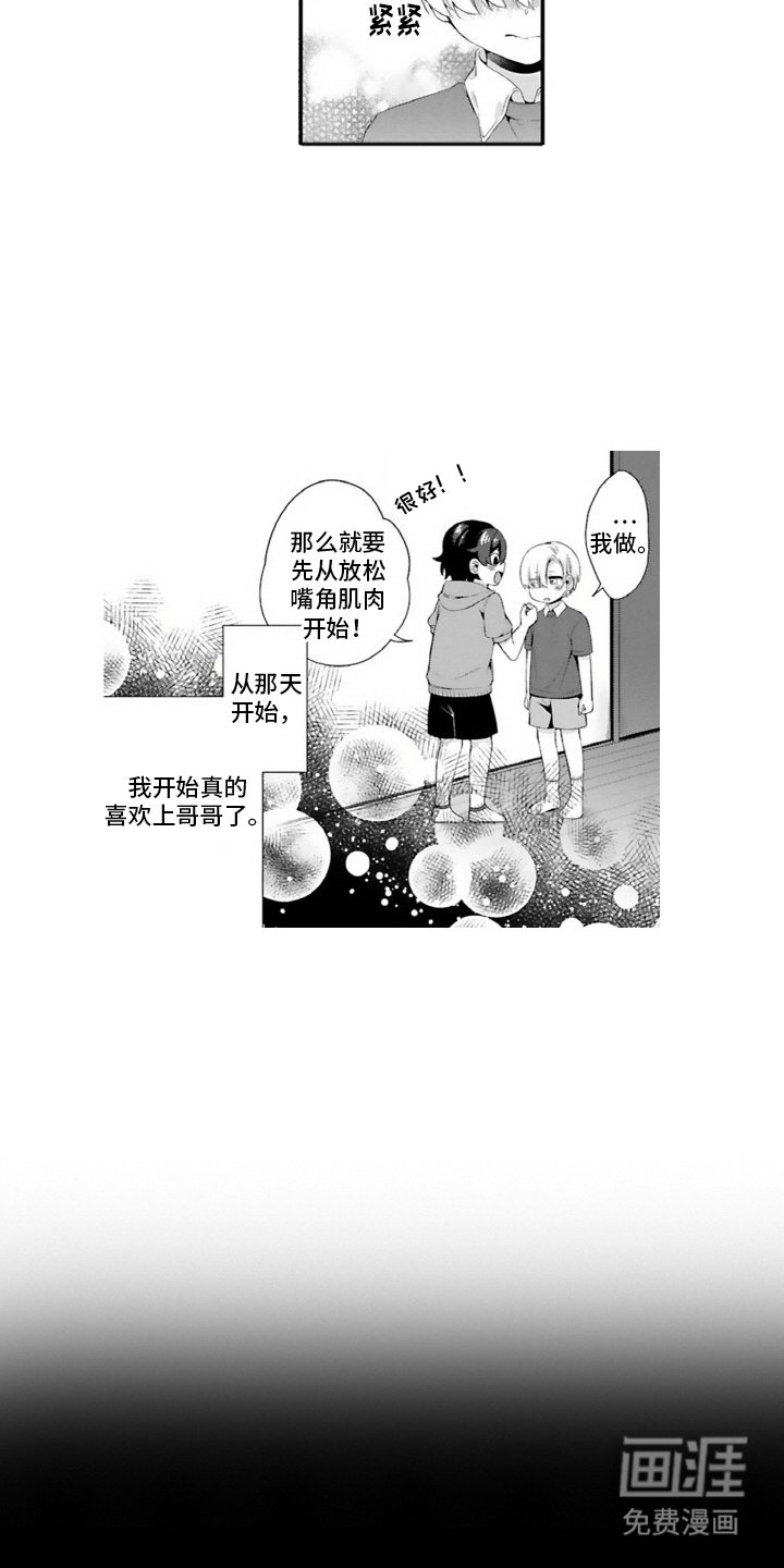 第2章：兄弟