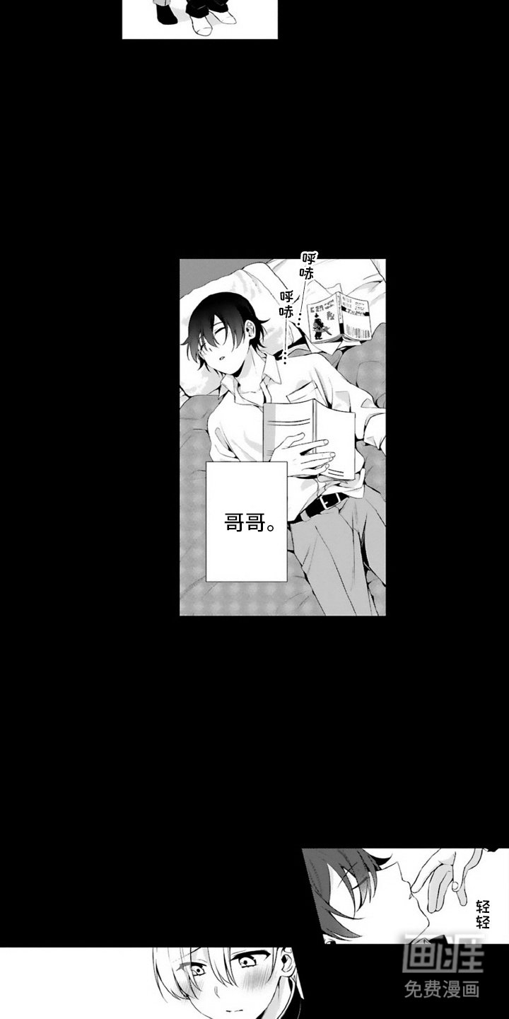 第2章：兄弟