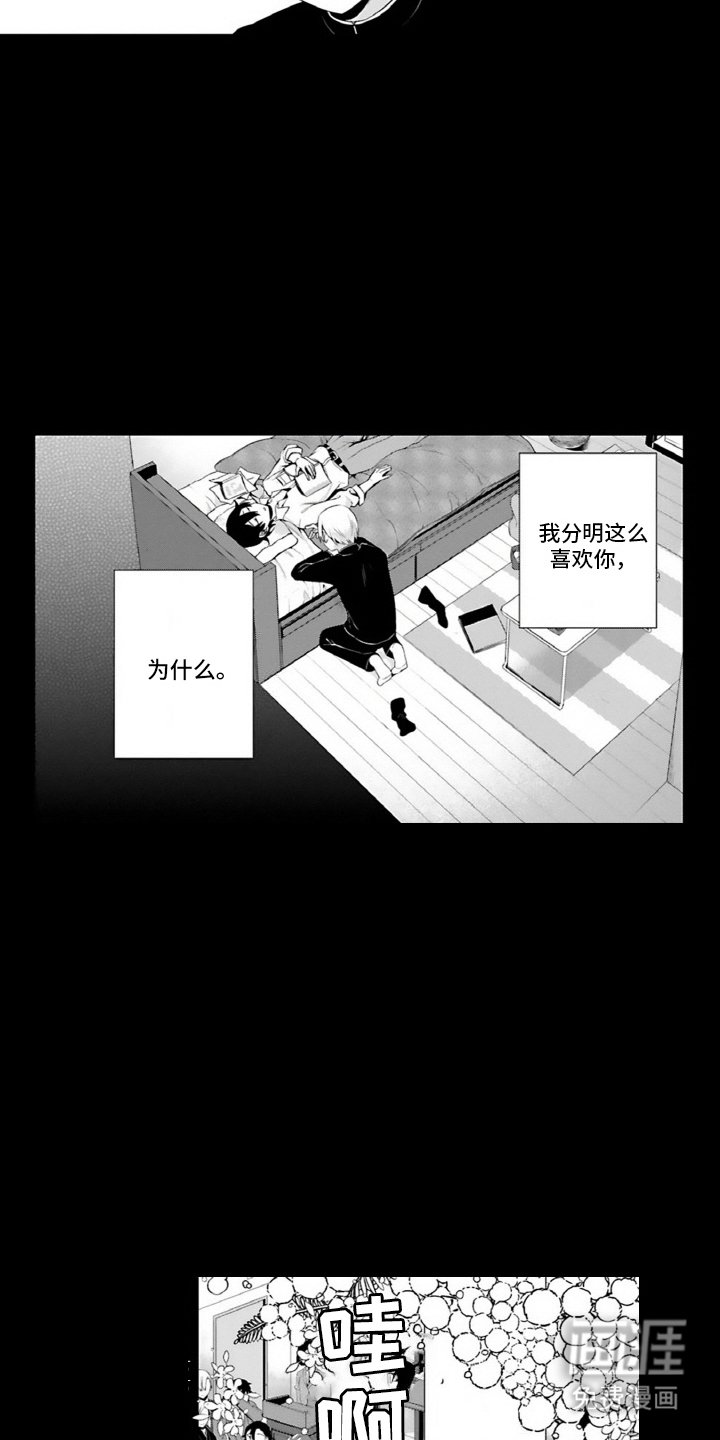 第2章：兄弟