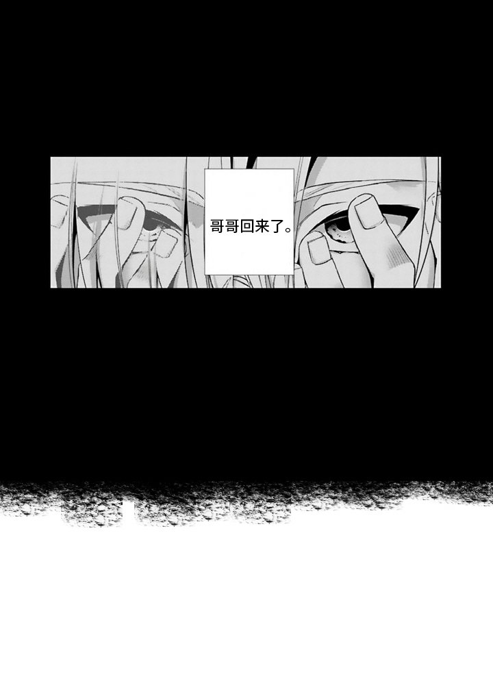 第2章：兄弟