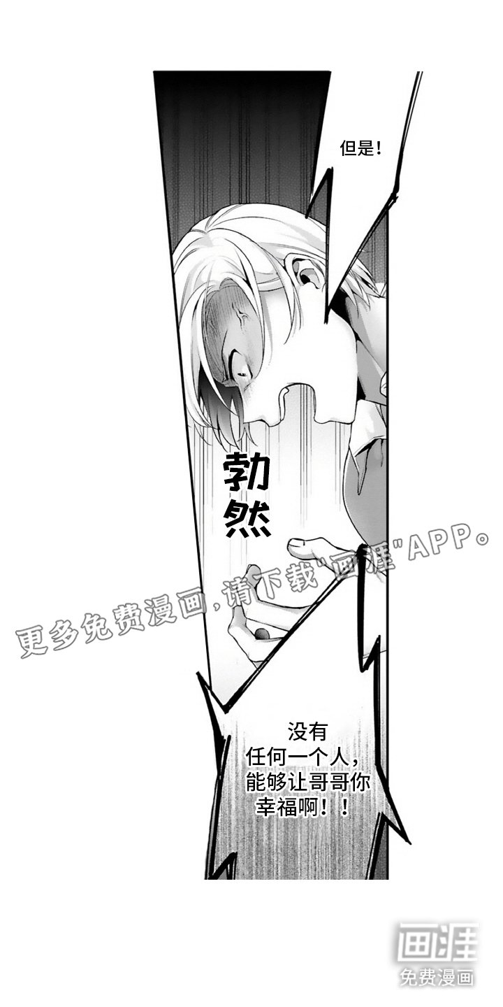 第3章：变成我的