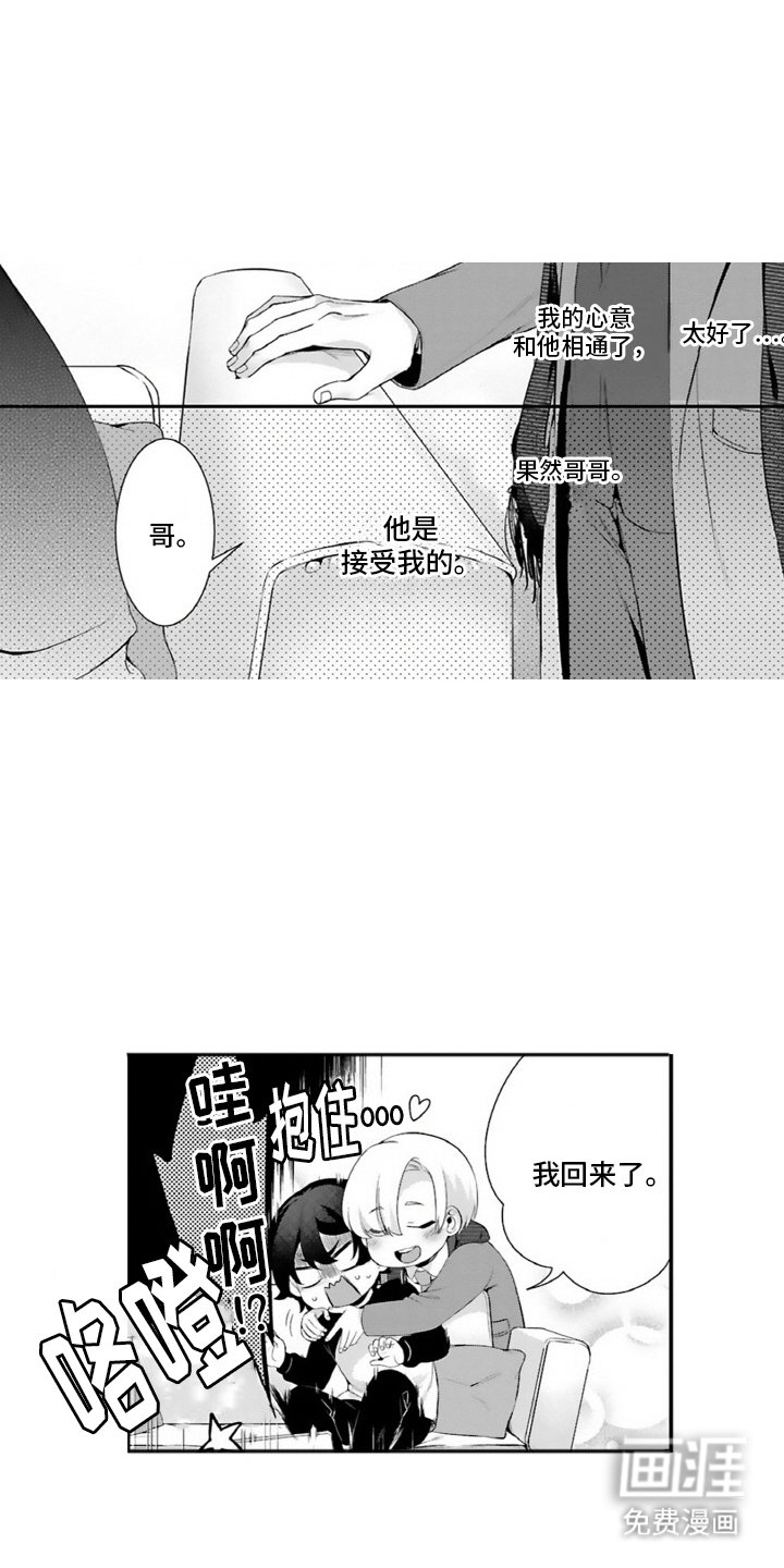 第5章：不能动摇