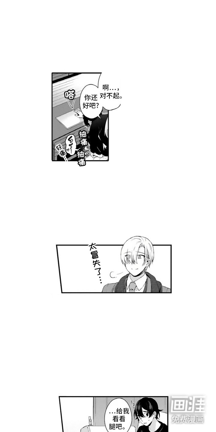 第5章：不能动摇
