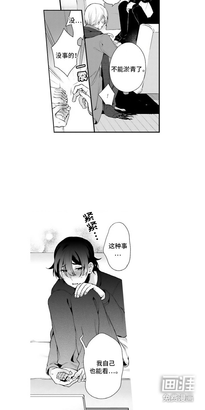 第5章：不能动摇