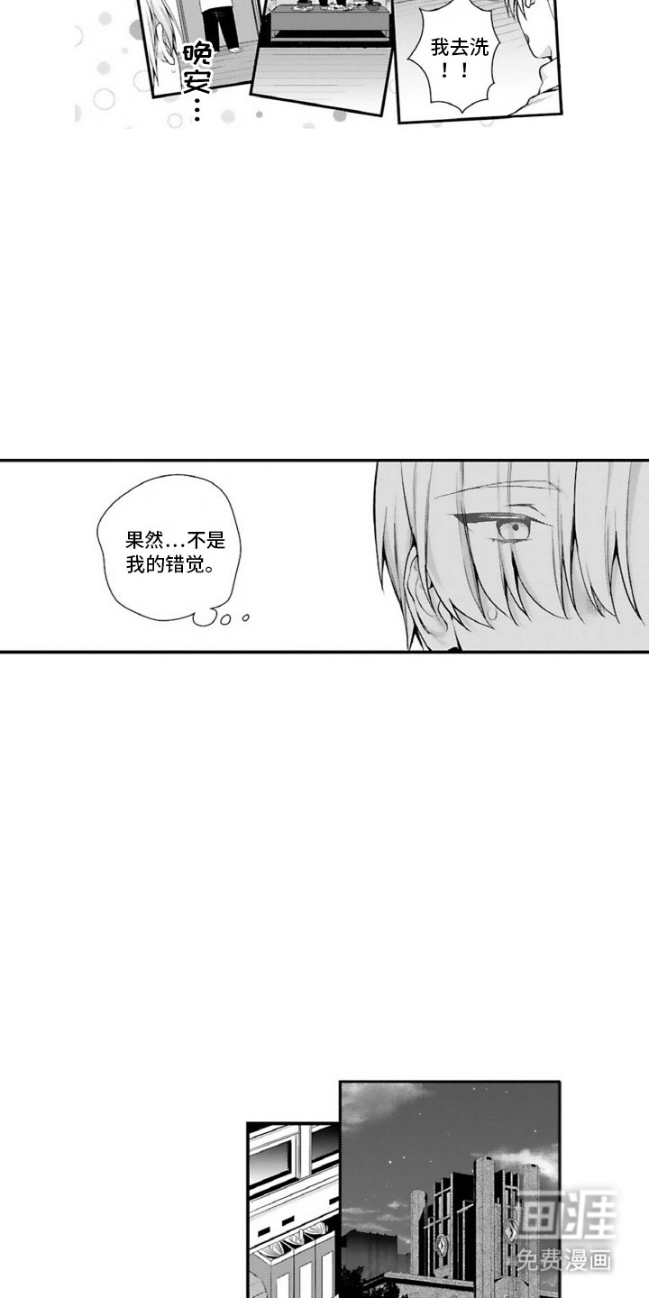 第5章：不能动摇