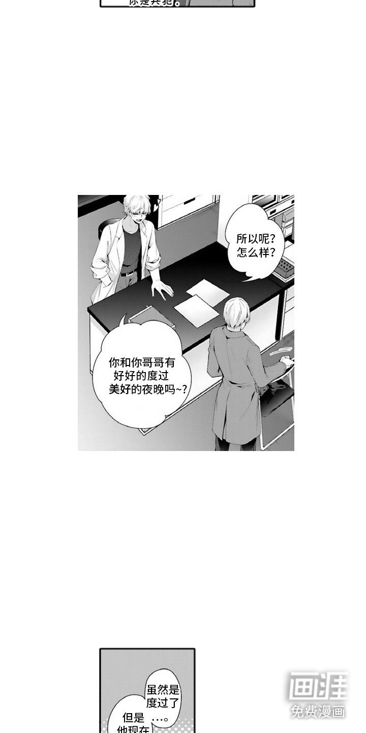 第5章：不能动摇
