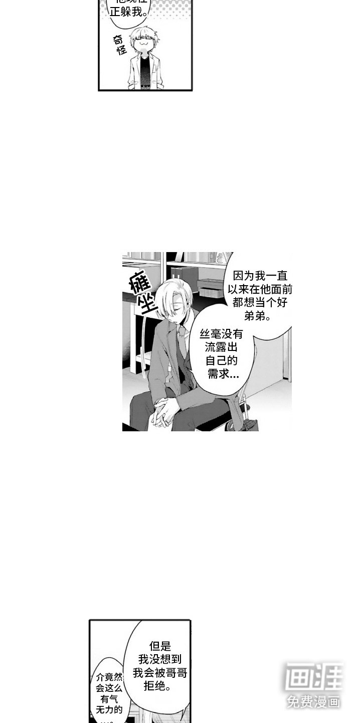 第5章：不能动摇