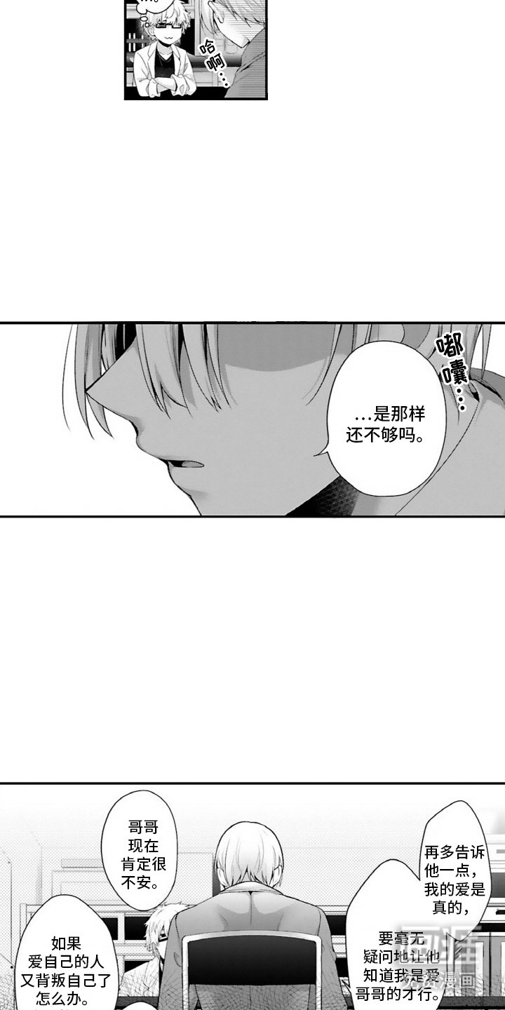 第5章：不能动摇