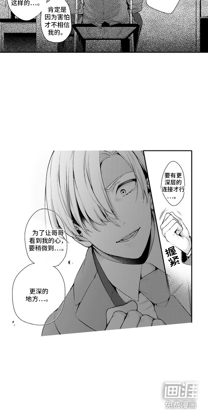 第5章：不能动摇