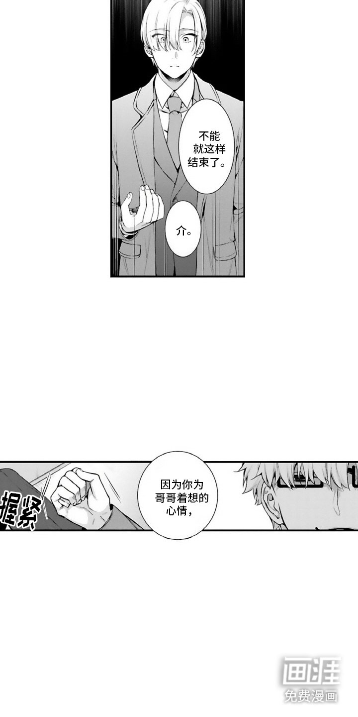 第5章：不能动摇