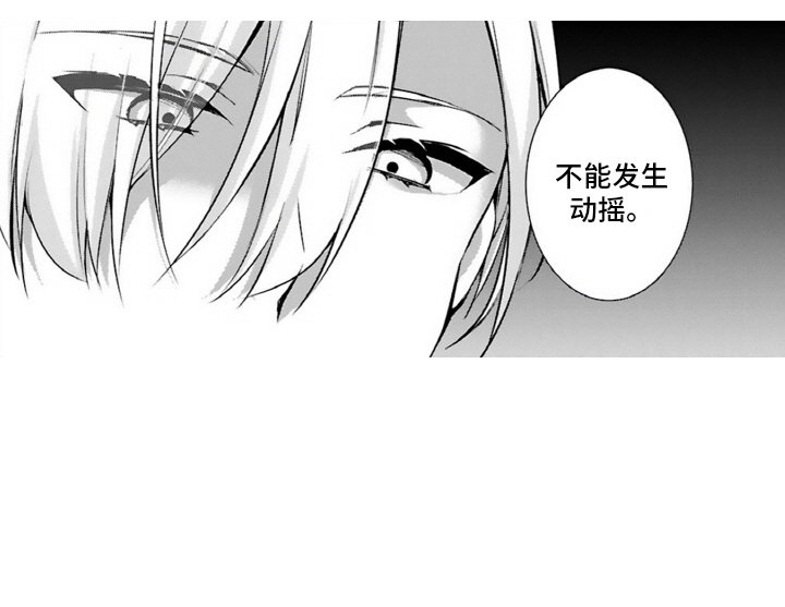 第5章：不能动摇