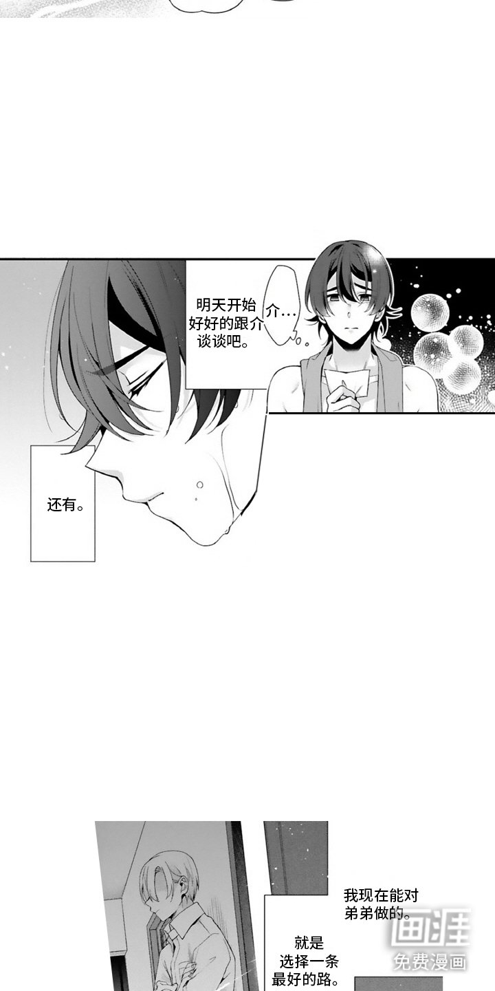 第6章：药膏