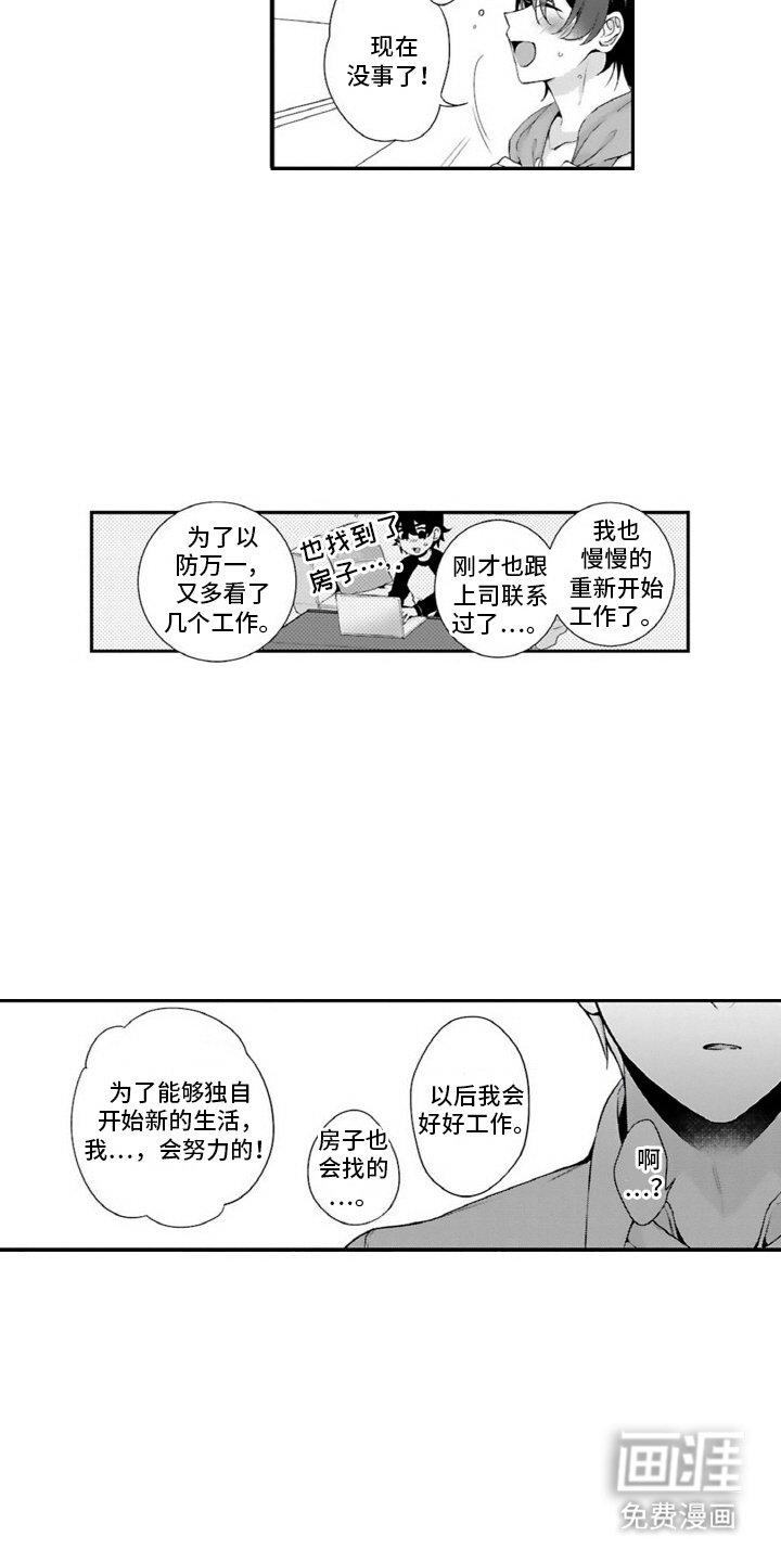 第6章：药膏