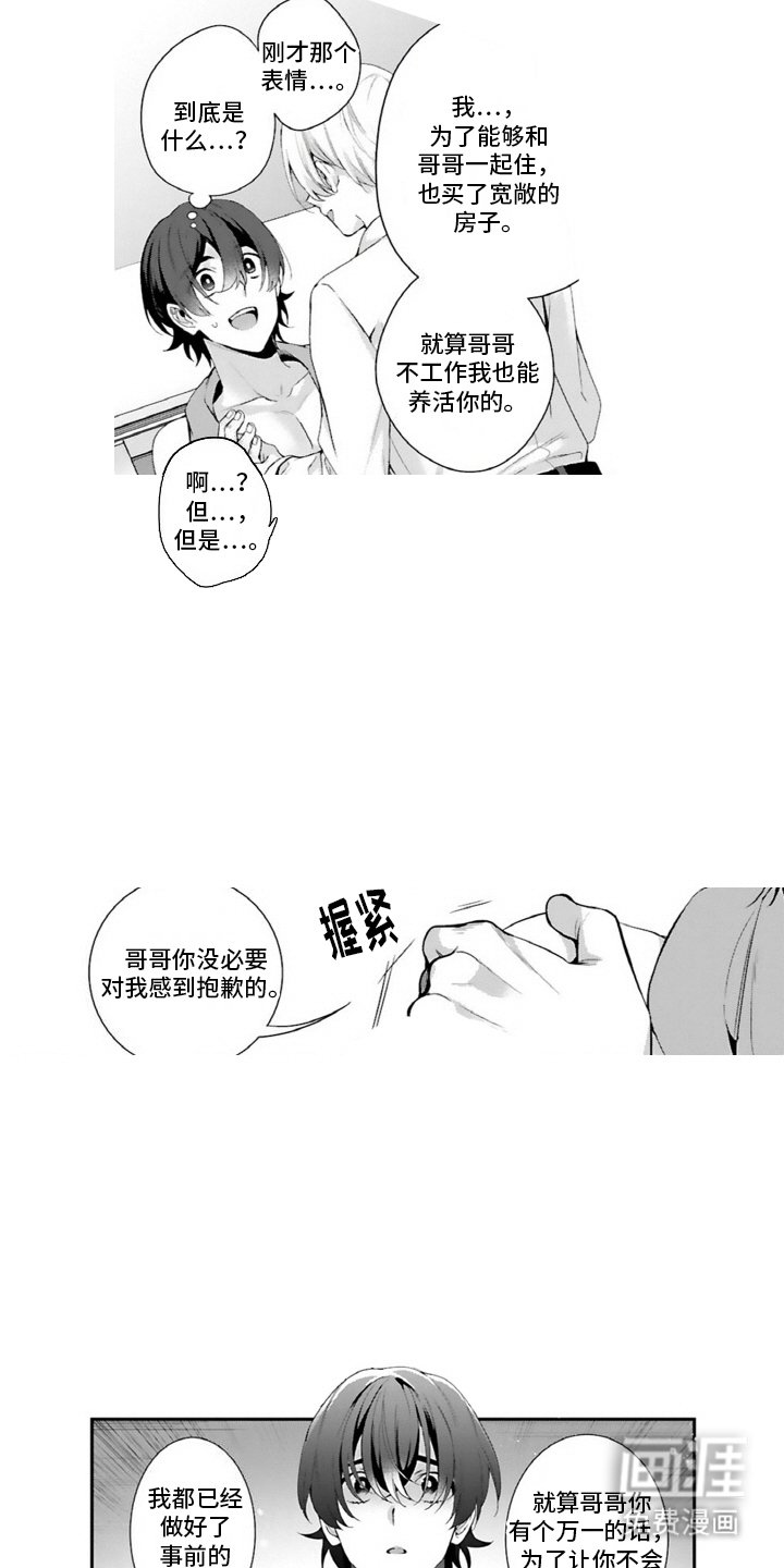 第7章： 太过了