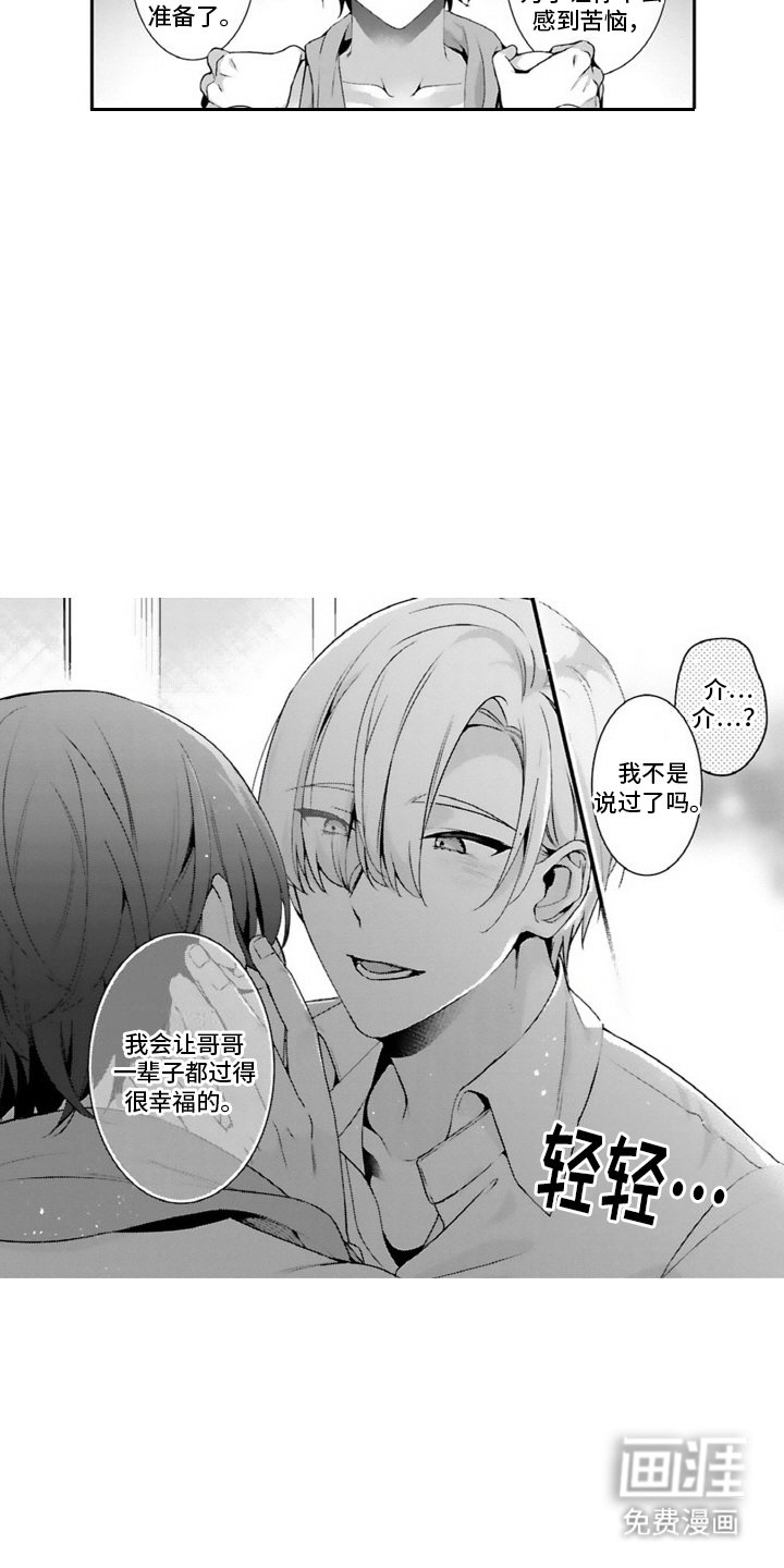 第7章： 太过了
