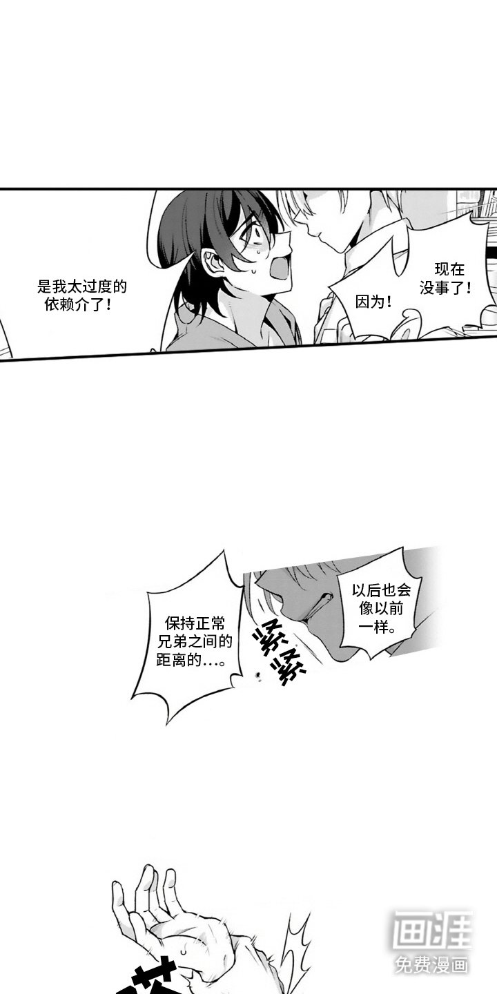 第7章： 太过了
