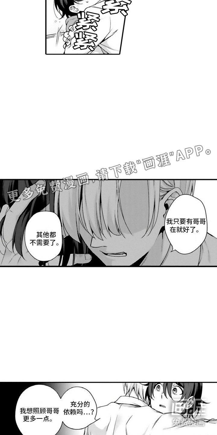 第7章： 太过了