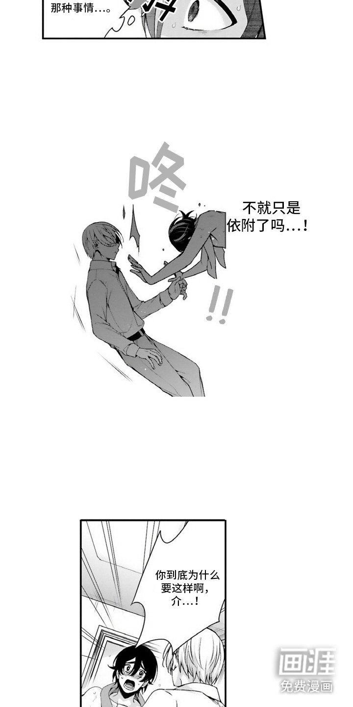第7章： 太过了