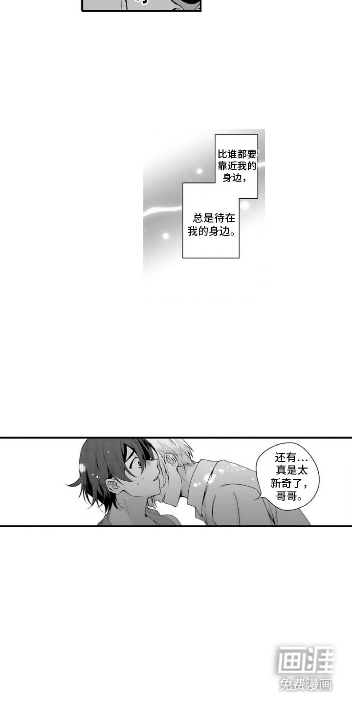 第7章： 太过了