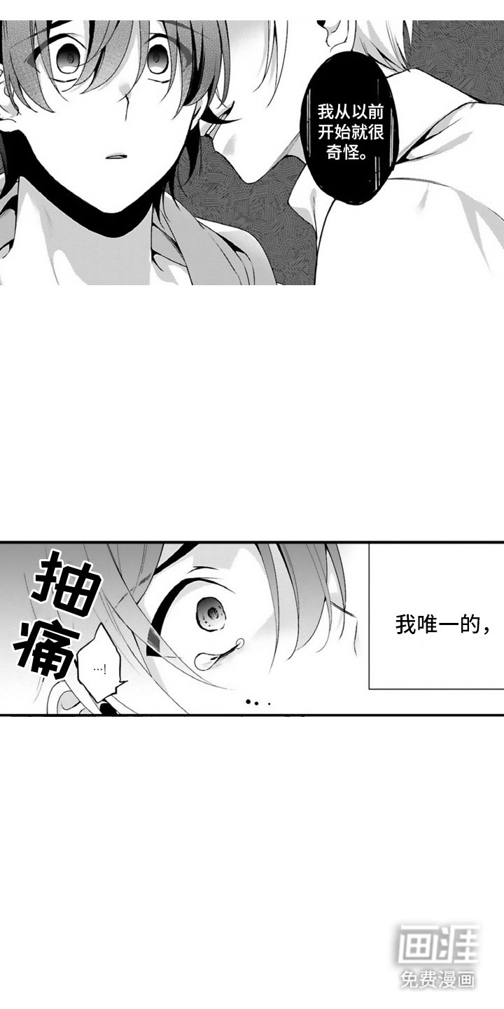 第7章： 太过了