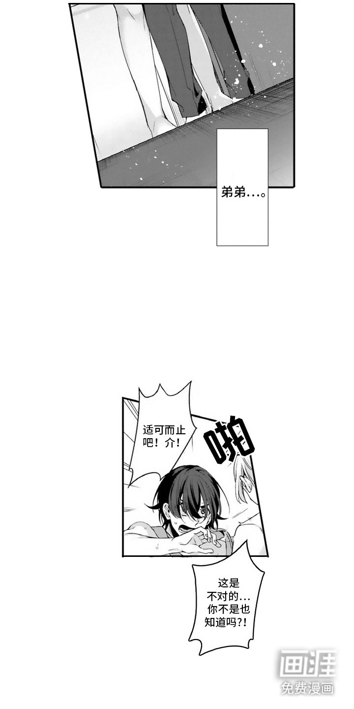 第7章： 太过了