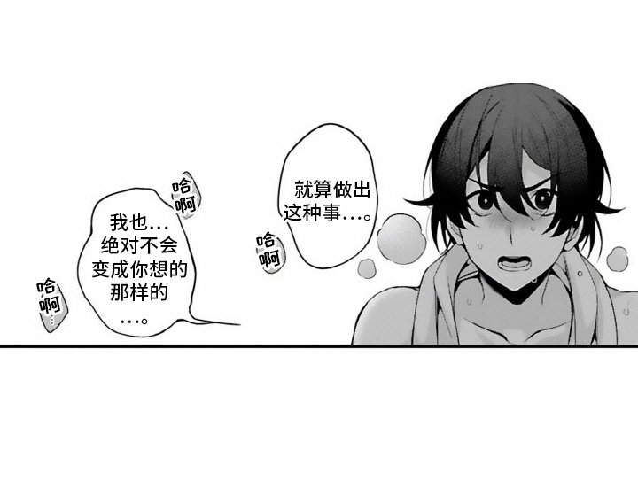 第7章： 太过了