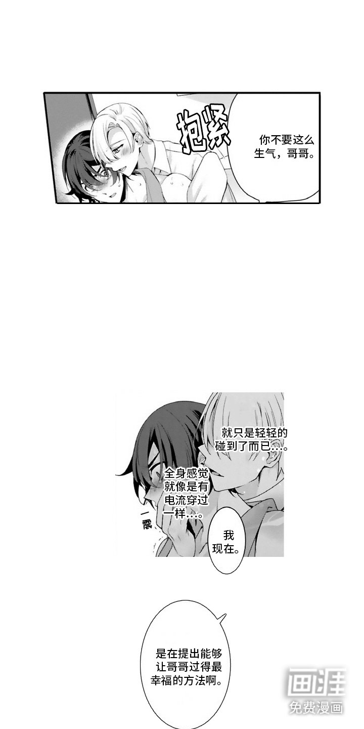 第8章： 逃跑