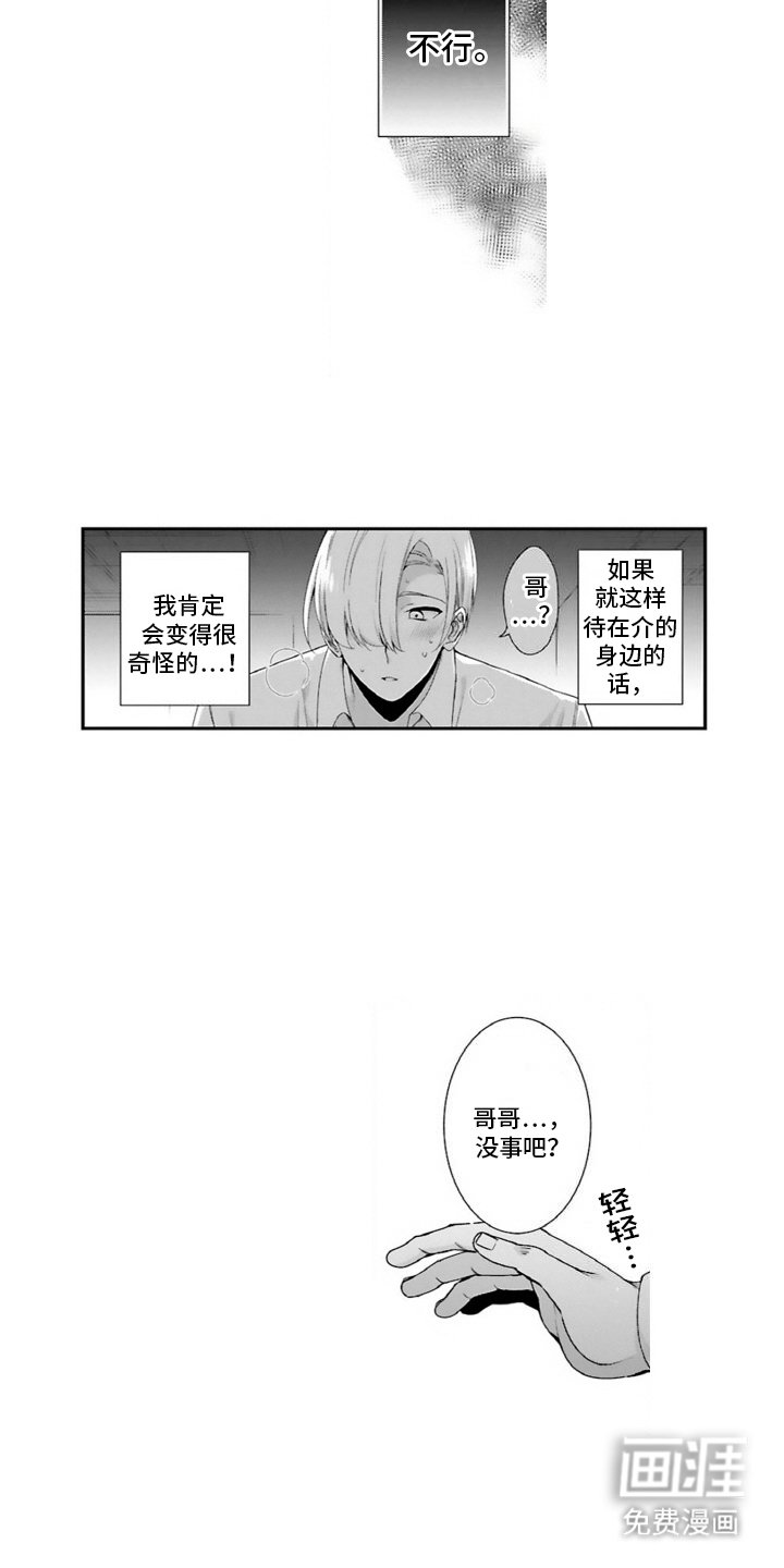 第8章： 逃跑